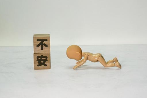 不安 挫折,困難,ピンチの写真素材