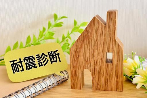 家の耐震診断 耐震診断,防災,地震対策の写真素材