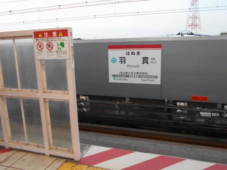 羽貫駅 羽貫駅の写真