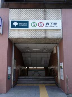 都営地下鉄森下駅 A1出口 都営地下鉄森下駅 A1出口 森下駅,都営地下鉄,都営新宿線の写真素材