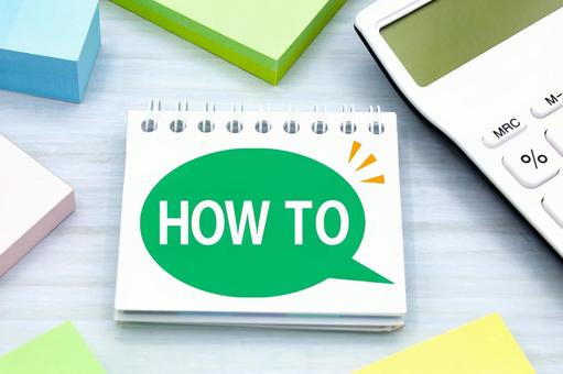 HOW TO アイデア・実践のヒント HOW TO アイデア・実践のヒント howto,ノウハウ,やり方の写真素材