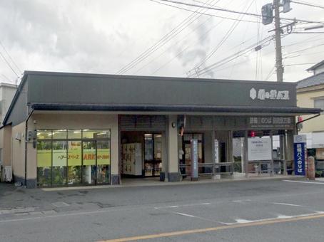 鉄輪バス停 鉄輪バス停の写真