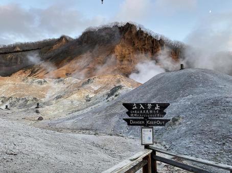 登別地獄谷 登別地獄谷の写真