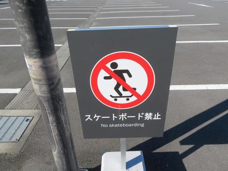スケートボード禁止の看板 スケートボード禁止の看板 看板,禁止,警告の写真素材