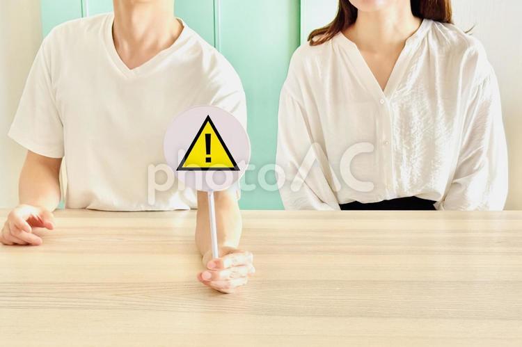 注意を促す男女の2人 注意,チェック,夫婦の写真素材