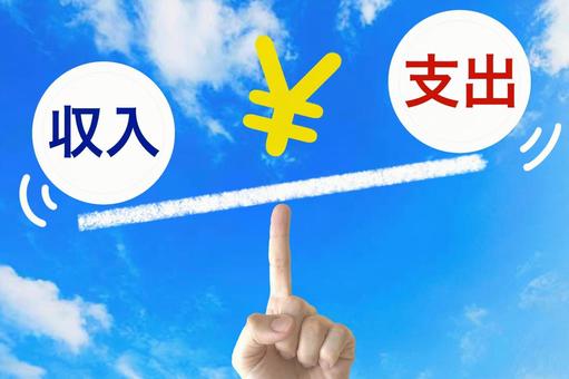 収入と支出のバランス 収入と支出のバランス 支出,収入,バランスの写真素材