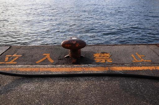 立入禁止表示（広島港の岸壁） 立入禁止,港,海の写真素材
