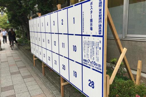 Election poster bulletin board Election poster bulletin board