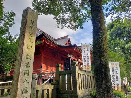夏の飯香岡八幡宮 夏の飯香岡八幡宮 飯香岡八幡宮,神社,歴史の写真素材