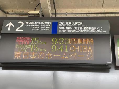 鎌倉駅2番線　発車標 鉄道,電車,列車の写真素材