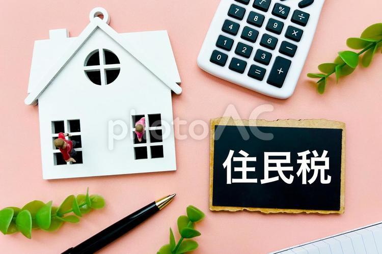 住民税のアイキャッチ 住民税,税金,確定申告の写真素材