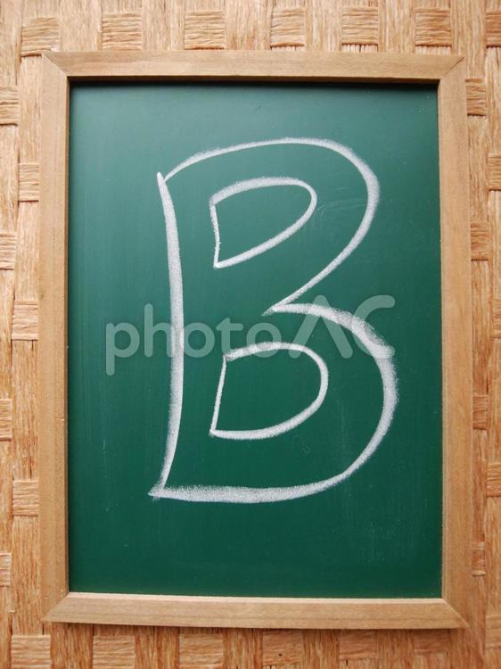 黒板に書かれたBの文字 チョーク,黒板,木材の写真素材