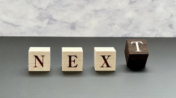 NEXT文字入り4個の木の立方体 NEXT文字入り4個の木の立方体 next,ネクスト,次の写真素材