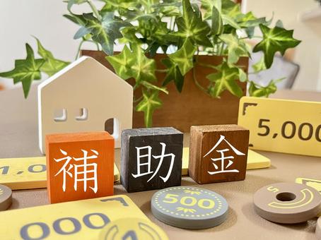 補助金 補助金 補助金,給付金,支援金の写真素材