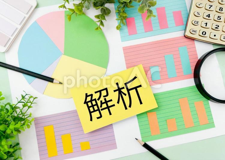 データ解析・分析 データ解析,データ分析,解析の写真素材