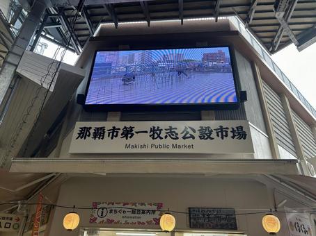 沖縄　市場 沖縄,那覇,公設市場の写真素材