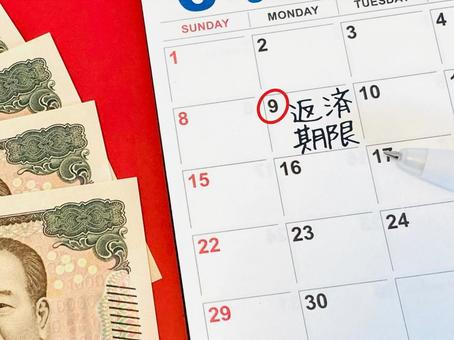 Photo, repayment due date, deadline, money, 