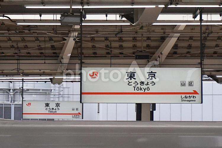 東京駅の駅名標（東海道新幹線ホーム） 東京駅,jr,jr東海の写真素材