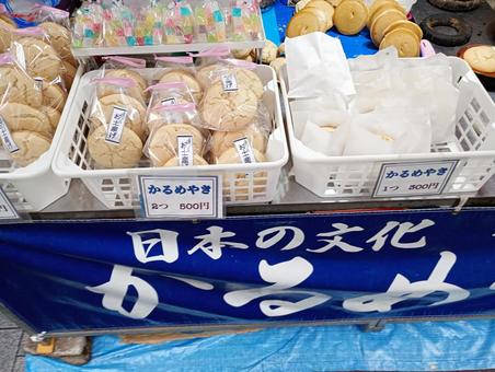 かるめ焼き 食べ物 祭り かるめ焼き 食べ物 祭りの写真