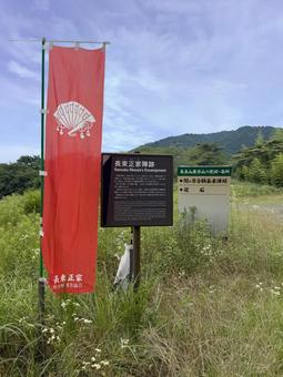 関ヶ原古戦場_長束正家陣跡_2 長束正家,陣跡,関ケ原の戦いの写真素材