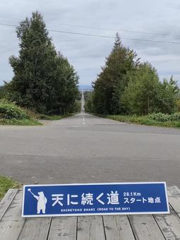 天に続く道 天に続く道の写真