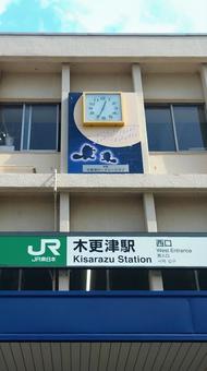 JR内房線 久留里線 木更津駅 木更津市 JR内房線 久留里線 木更津駅 木更津市 jr,木更津駅,内房線の写真素材