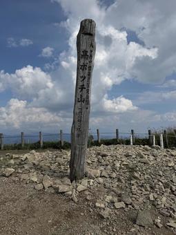 晩夏の高ボッチ山頂2025 晩夏の高ボッチ山頂2025の写真