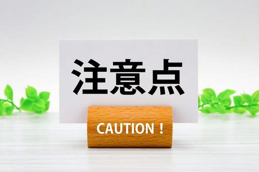 Photo, be careful, note, notes, 