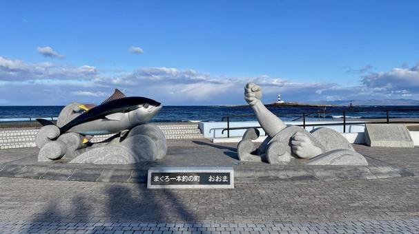 まぐろの街 まぐろの街 マグロ,大間崎,最北端の写真素材