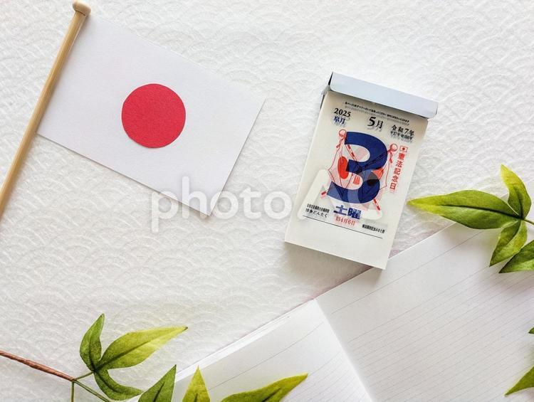背景素材（憲法記念日）1 憲法記念日,5月,5月3日の写真素材