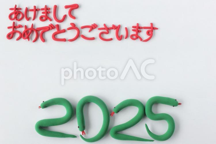 2025年　蛇文字11　あいさつ あけましておめでとうございます,年賀状,2025年の写真素材