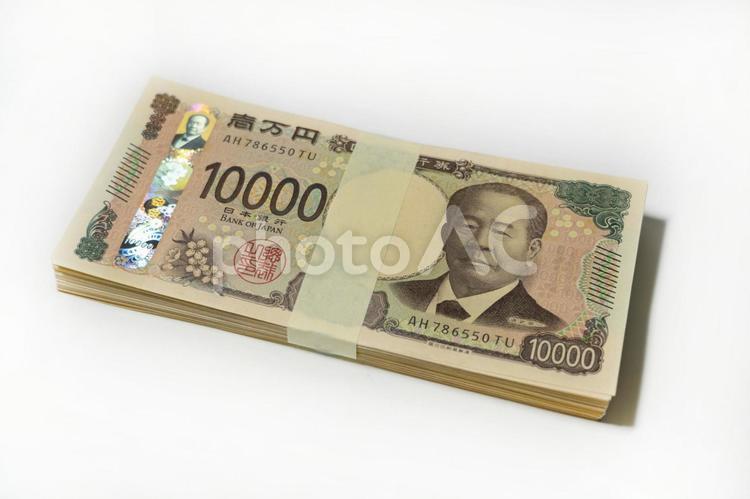 １００万円帯封（１万円札束） １万円札,札束,お金の写真素材