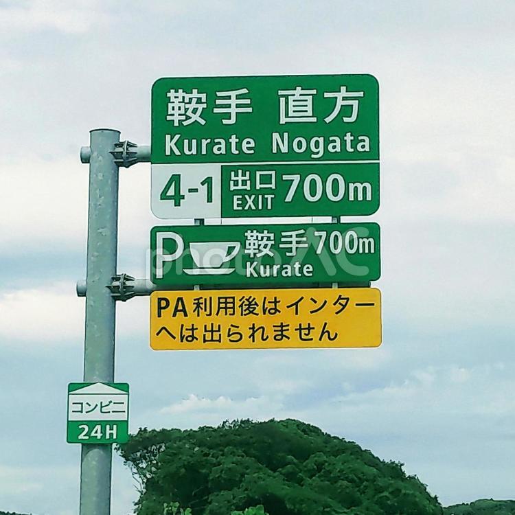 九州自動車道の交通標識 九州自動車道,交通,交通標識の写真素材