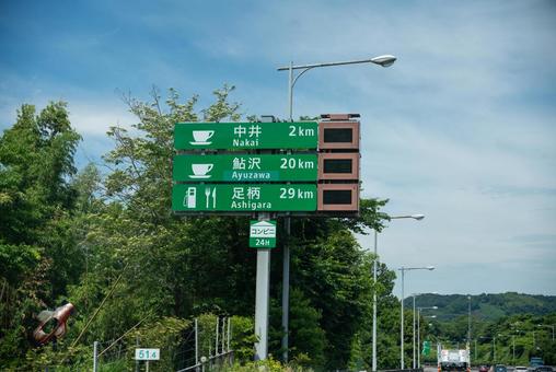 高速道路SA・PA案内標識と緑 高速道路,サービスエリア,パーキングエリアの写真素材