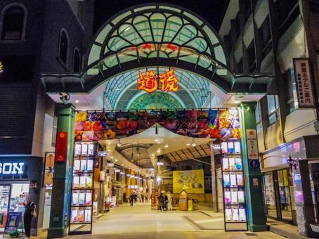 【愛媛県】松山市・道後商店街 道後商店街,道後温泉,夜の写真素材