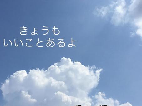 Photo, something good is happening today too, sky, cloud, 