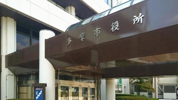 多摩市役所 市庁舎 東京都多摩市 多摩市役所 市庁舎 東京都多摩市の写真