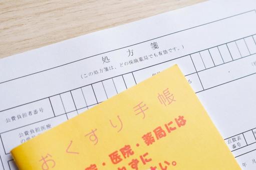 処方箋の用紙とお薬手帳 処方箋の用紙とお薬手帳 処方箋,お薬,おくすりの写真素材