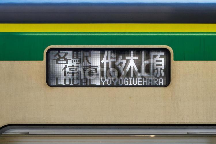 各駅停車 代々木上原行 LED方向幕 方向幕,鉄道,側面幕の写真素材