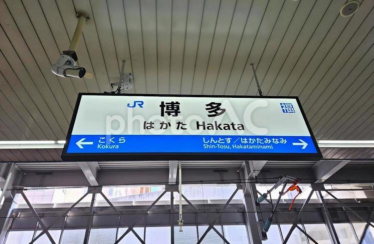 博多駅　駅名標 博多駅,駅名標,福岡の写真素材