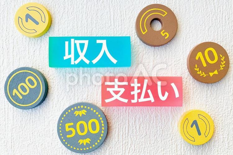 収入と支払い 収入,支払い,家計簿の写真素材