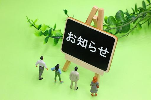 お知らせの文字とブラックボード お知らせ,通知,報告の写真素材