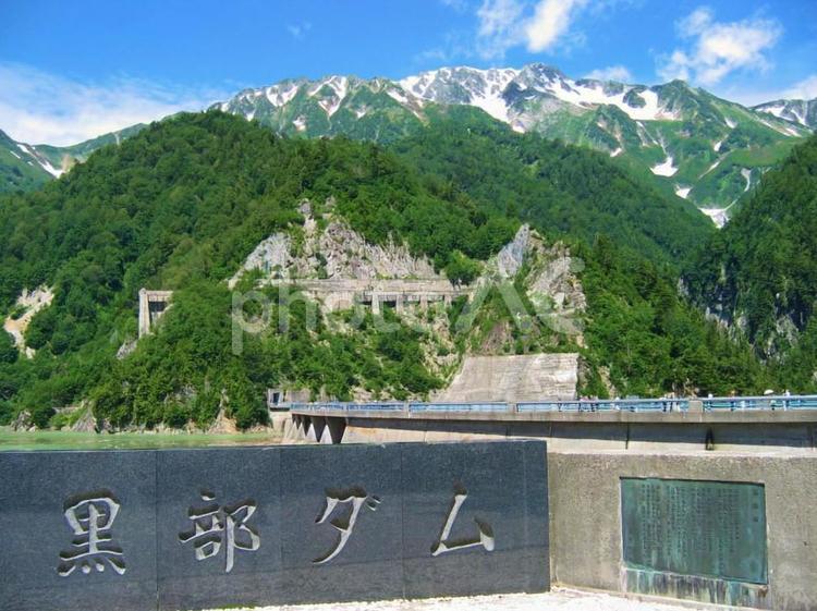 黒部ダム　夏　晴天　残雪を背景に 黒部ダム,立山黒部アルペンルート,残雪の写真素材