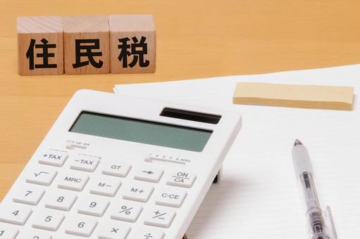 家計管理のイメージ　住民税 住民税,税金,納税の写真素材
