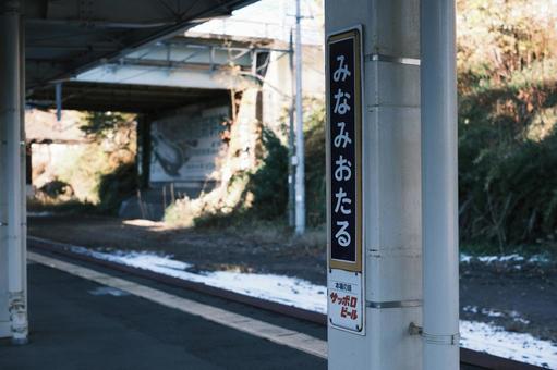 南小樽駅 南小樽駅,jr北海道,列車の写真素材