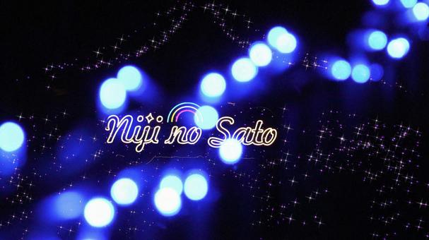 虹の郷　イルミネーション イルミネーション,クリスマス,夜景の写真素材