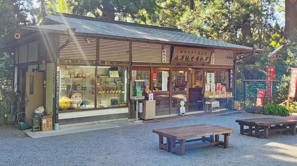 坂東33観音 16番 水澤寺 納経所 水澤寺,五徳山,納経所の写真素材