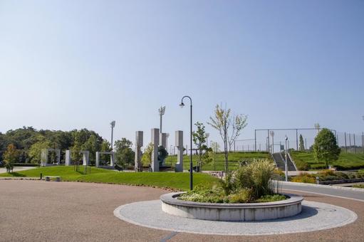 愛・地球博記念公園 モリコロパーク 愛・地球博記念公園 モリコロパークの写真