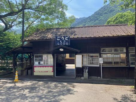 わたらせ渓谷鉄道の神戸駅の駅舎 わたらせ渓谷鉄道,神戸駅,駅舎の写真素材