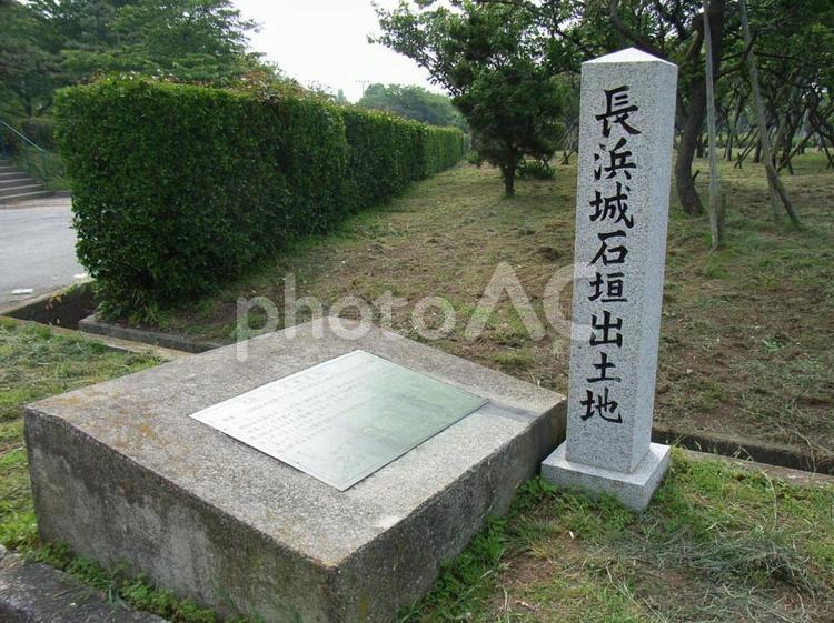 長浜城石垣出土地 長浜城の写真素材